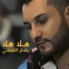 Bashar Al Kaissi - هلا هلا - Single